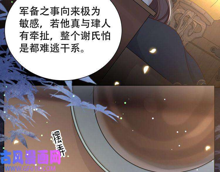 孤王寡女第42话 撩拨~转守为攻！