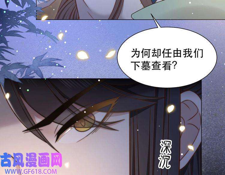 孤王寡女第42话 撩拨~转守为攻！