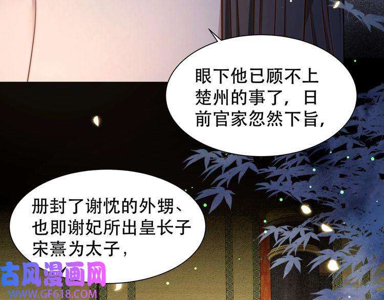 孤王寡女第42话 撩拨~转守为攻！