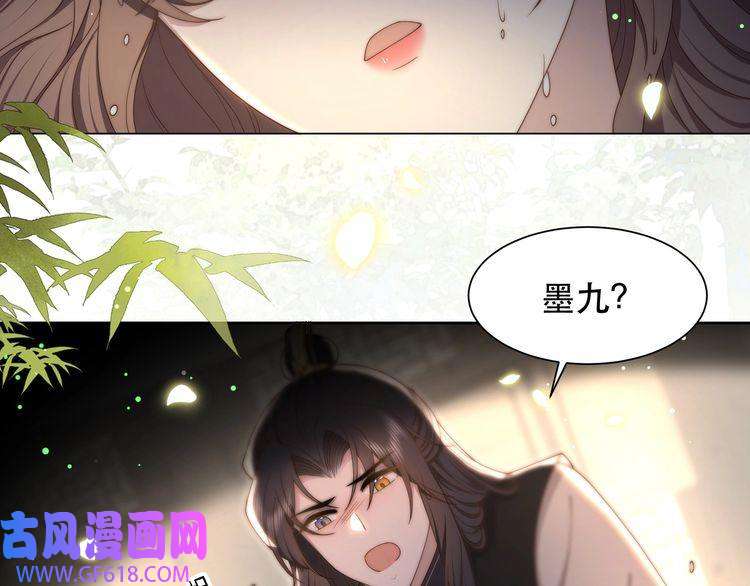 孤王寡女第42话 撩拨~转守为攻！