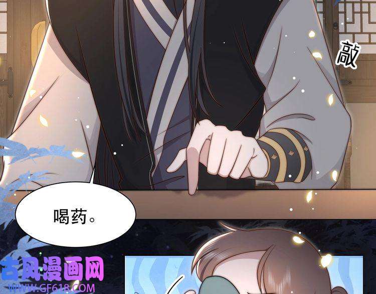 孤王寡女第42话 撩拨~转守为攻！