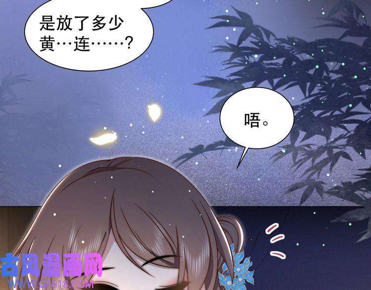 孤王寡女第42话 撩拨~转守为攻！