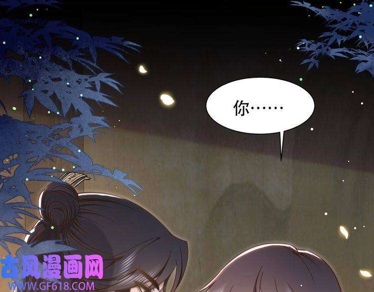 孤王寡女第42话 撩拨~转守为攻！