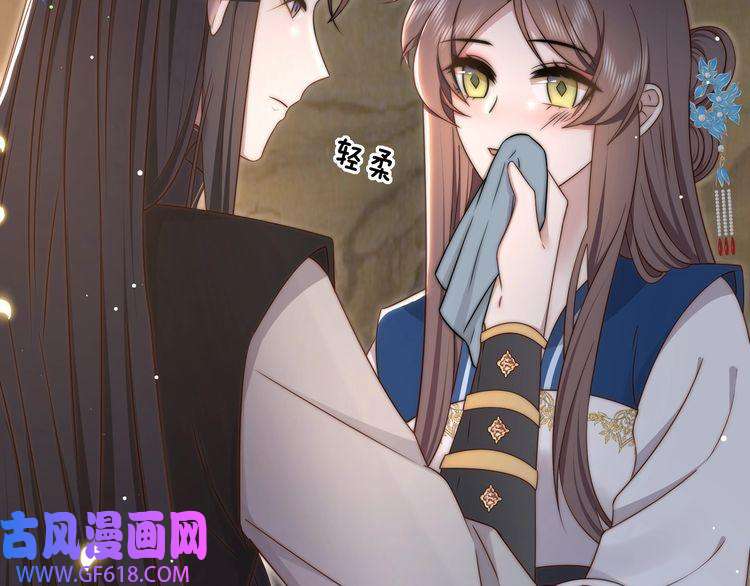 孤王寡女第42话 撩拨~转守为攻！