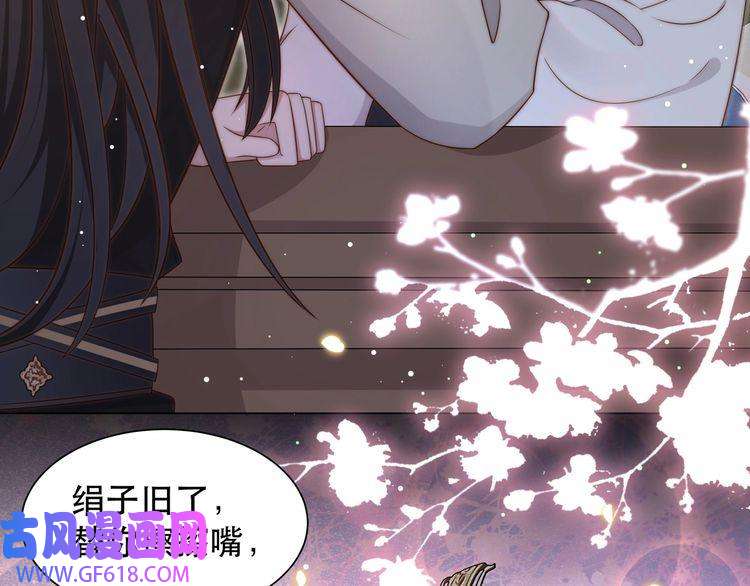 孤王寡女第42话 撩拨~转守为攻！