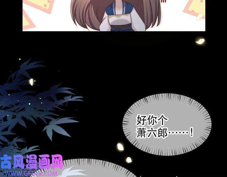 孤王寡女第42话 撩拨~转守为攻！