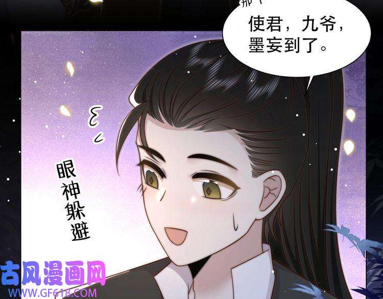 孤王寡女第42话 撩拨~转守为攻！
