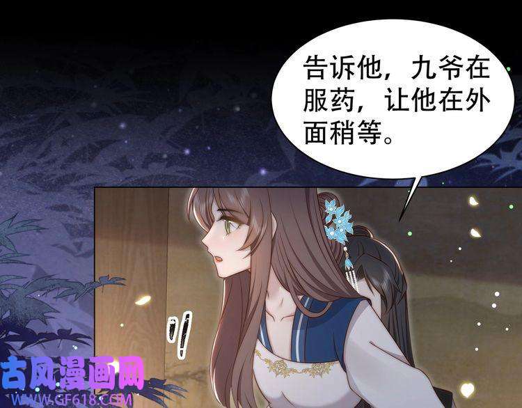 孤王寡女第42话 撩拨~转守为攻！