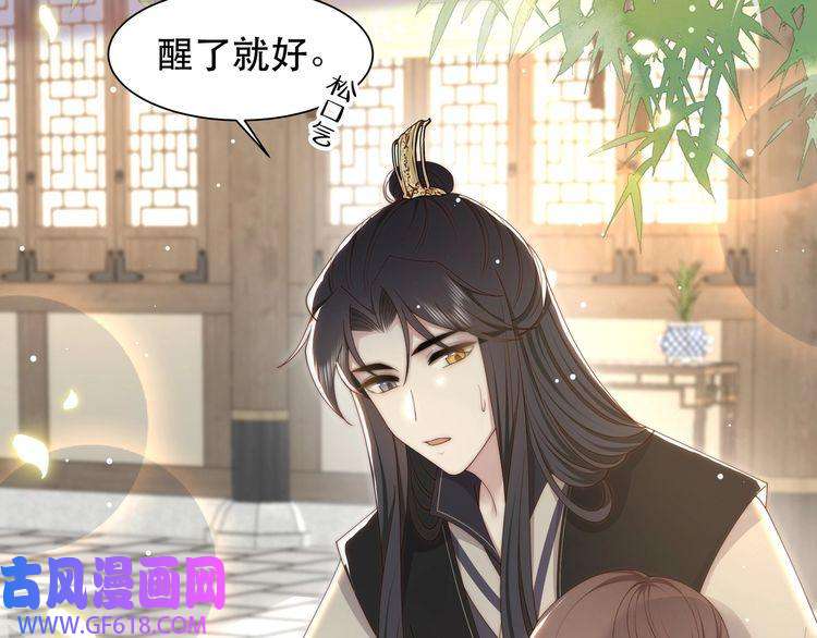 孤王寡女第42话 撩拨~转守为攻！