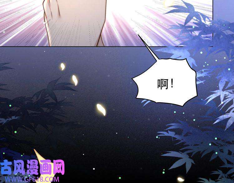 孤王寡女第42话 撩拨~转守为攻！