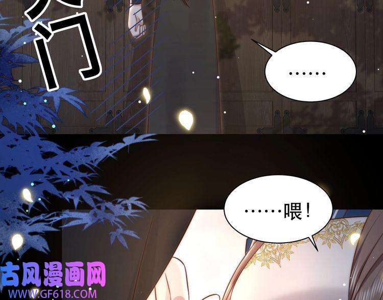 孤王寡女第42话 撩拨~转守为攻！