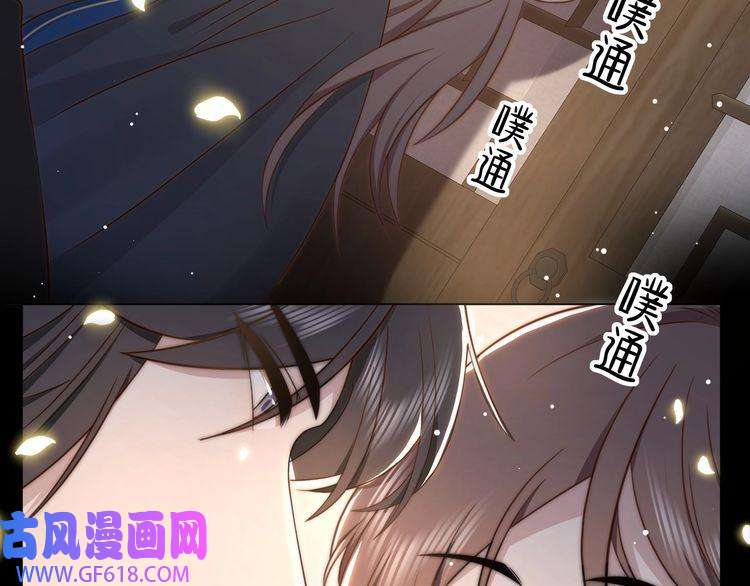 孤王寡女第42话 撩拨~转守为攻！