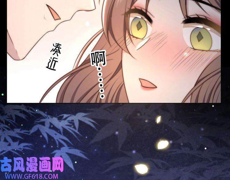 孤王寡女第42话 撩拨~转守为攻！