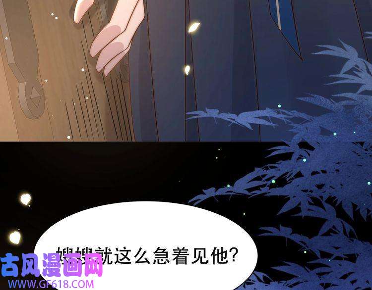孤王寡女第42话 撩拨~转守为攻！