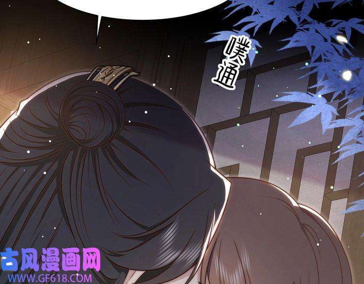 孤王寡女第42话 撩拨~转守为攻！