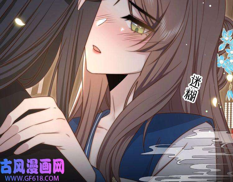 孤王寡女第42话 撩拨~转守为攻！