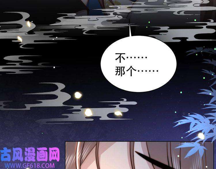 孤王寡女第42话 撩拨~转守为攻！