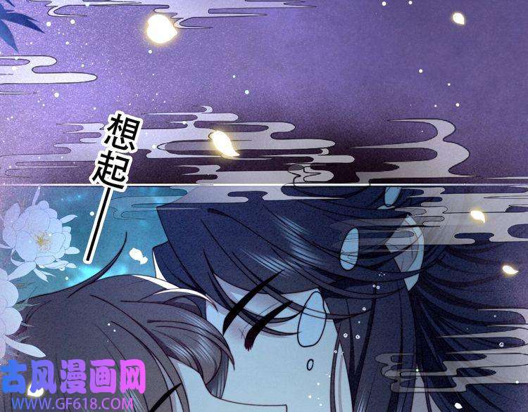 孤王寡女第42话 撩拨~转守为攻！