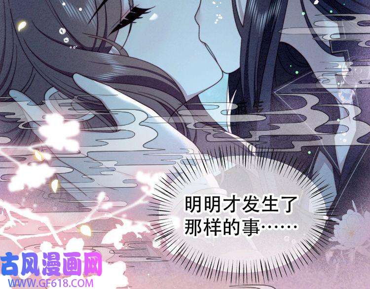 孤王寡女第42话 撩拨~转守为攻！