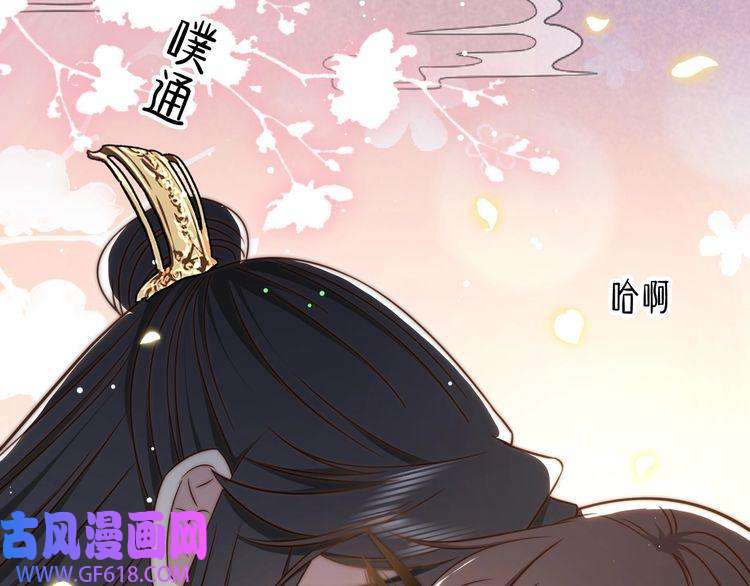 孤王寡女第42话 撩拨~转守为攻！