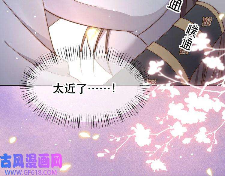 孤王寡女第42话 撩拨~转守为攻！