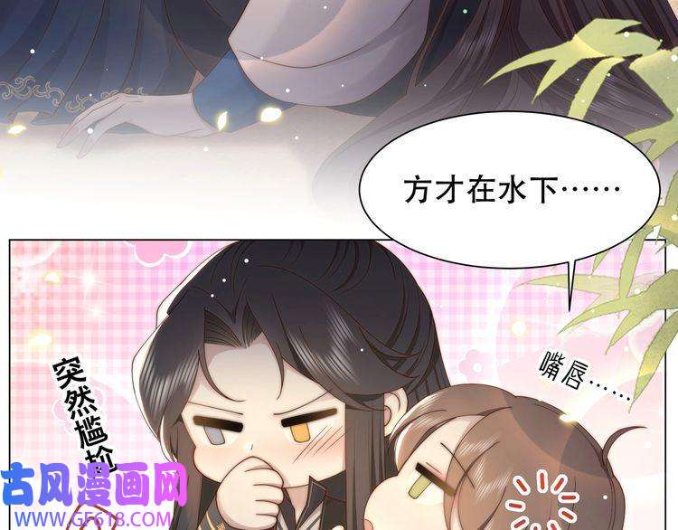 孤王寡女第42话 撩拨~转守为攻！