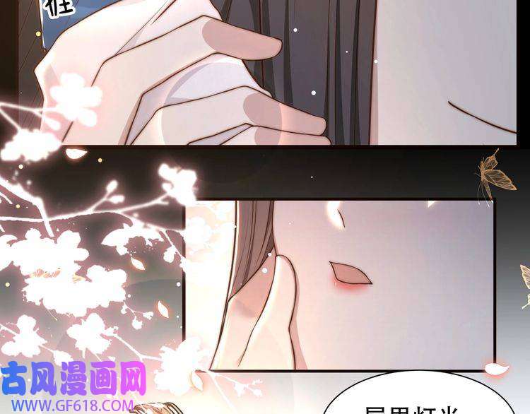 孤王寡女第43话 他勾引我！