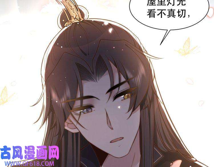孤王寡女第43话 他勾引我！