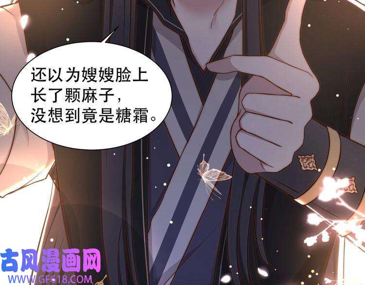 孤王寡女第43话 他勾引我！