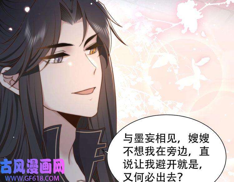 孤王寡女第43话 他勾引我！