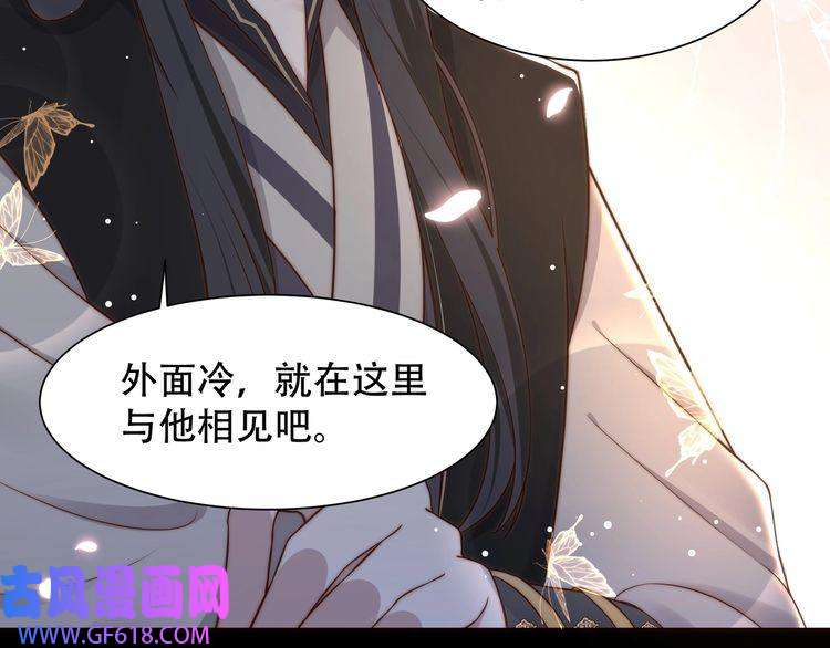 孤王寡女第43话 他勾引我！