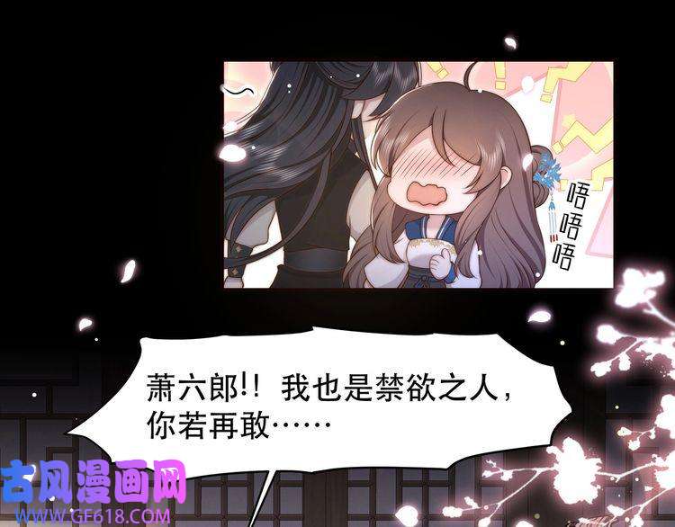 孤王寡女第43话 他勾引我！