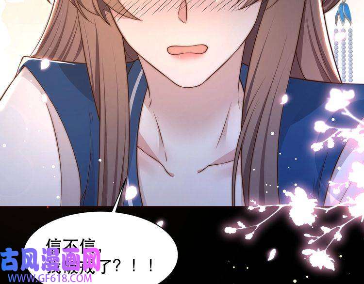 孤王寡女第43话 他勾引我！
