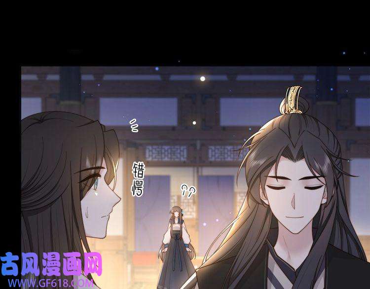 孤王寡女第43话 他勾引我！