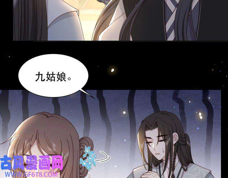 孤王寡女第43话 他勾引我！