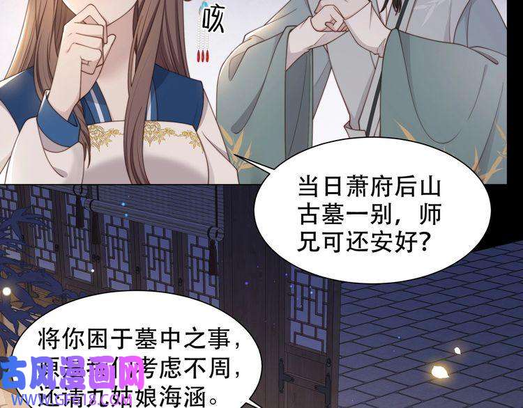 孤王寡女第43话 他勾引我！