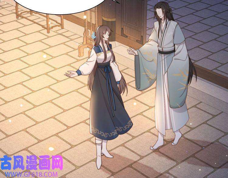 孤王寡女第43话 他勾引我！