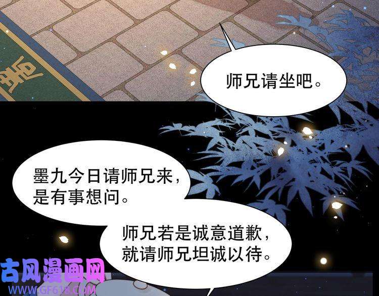 孤王寡女第43话 他勾引我！