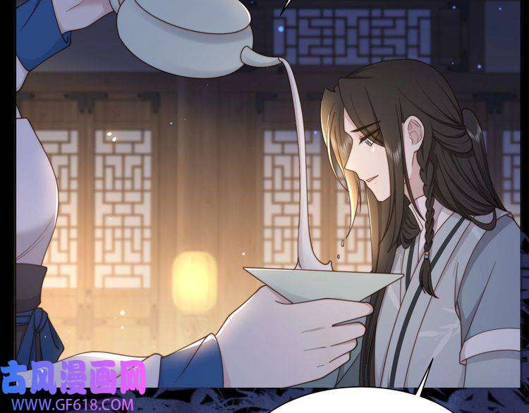 孤王寡女第43话 他勾引我！