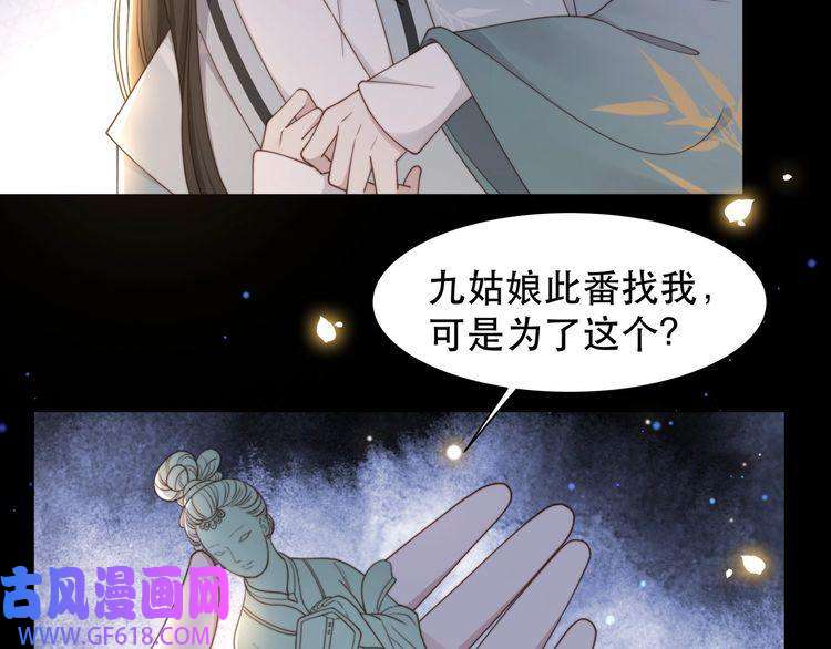 孤王寡女第43话 他勾引我！