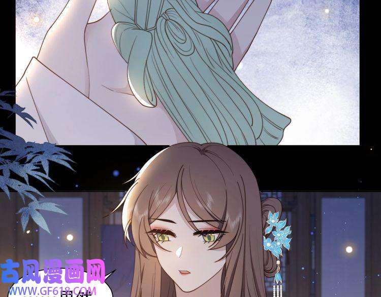 孤王寡女第43话 他勾引我！