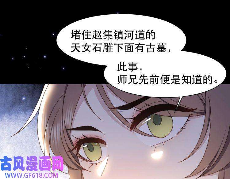 孤王寡女第43话 他勾引我！