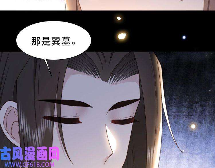 孤王寡女第43话 他勾引我！