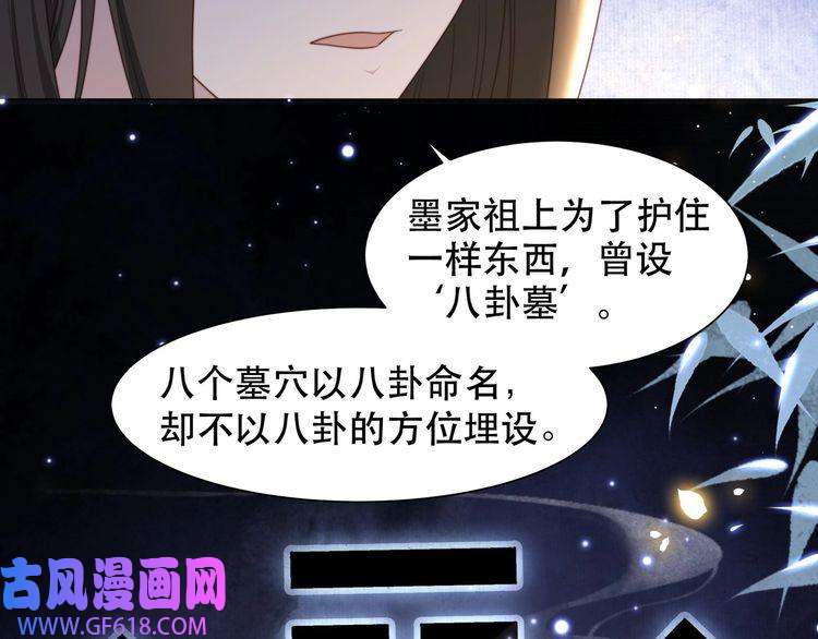 孤王寡女第43话 他勾引我！