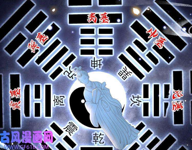 孤王寡女第43话 他勾引我！