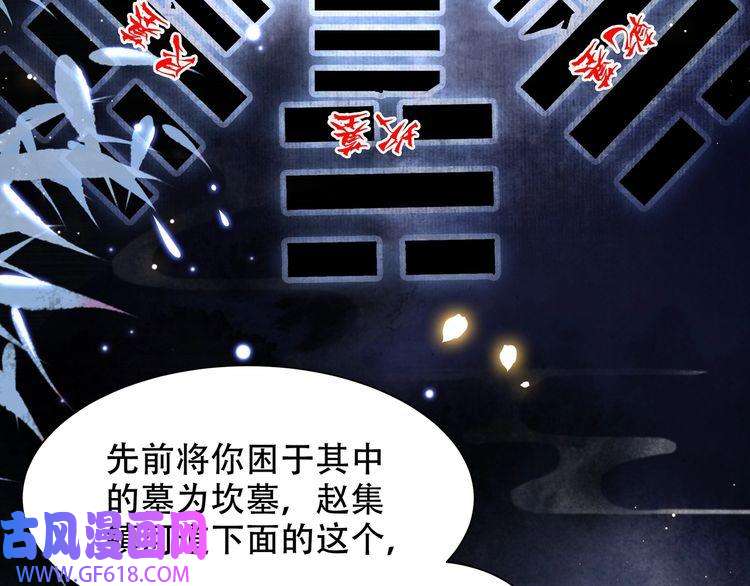 孤王寡女第43话 他勾引我！