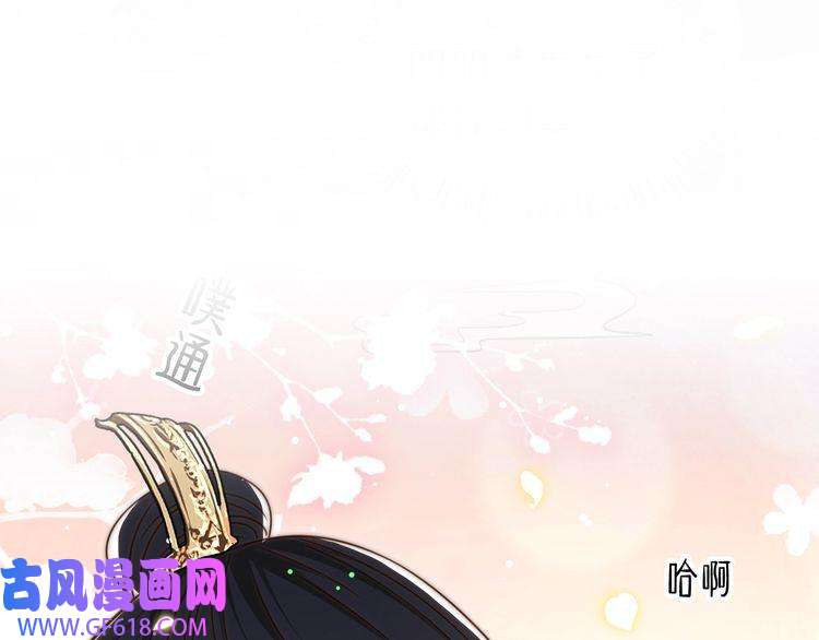 孤王寡女第43话 他勾引我！