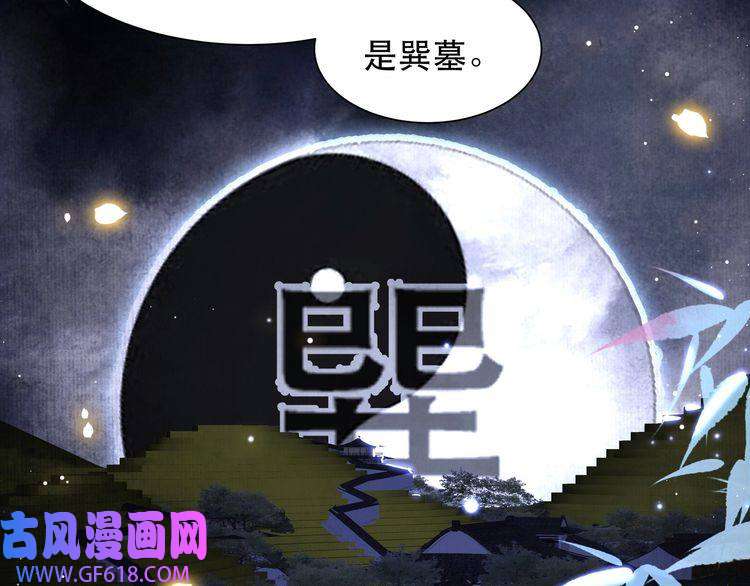 孤王寡女第43话 他勾引我！