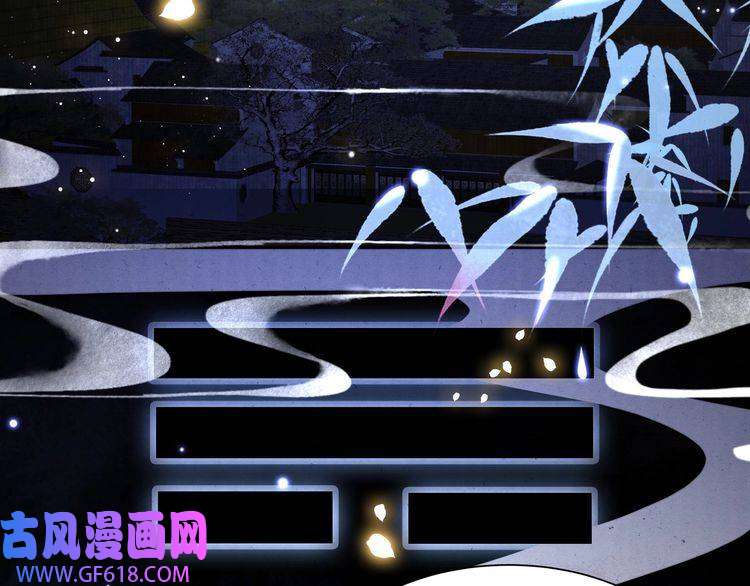 孤王寡女第43话 他勾引我！