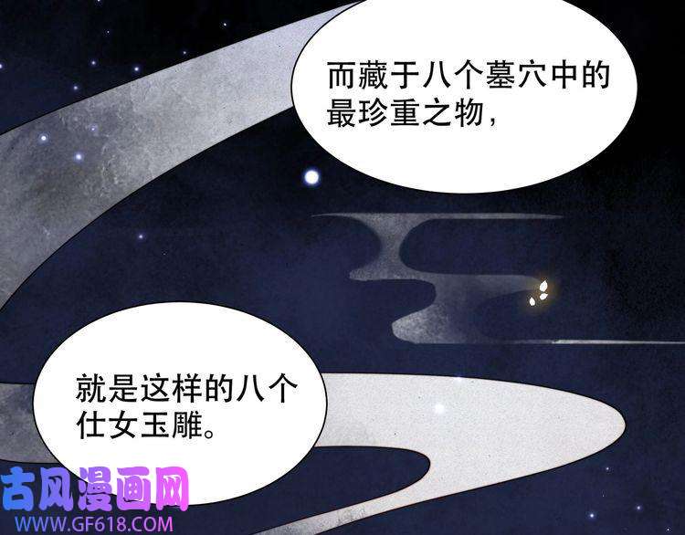 孤王寡女第43话 他勾引我！